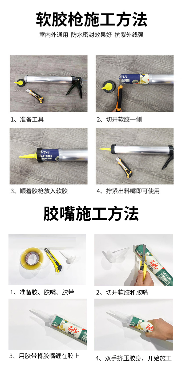结构胶强力高粘度中性硅酮室外墙耐候胶门窗防水密封胶