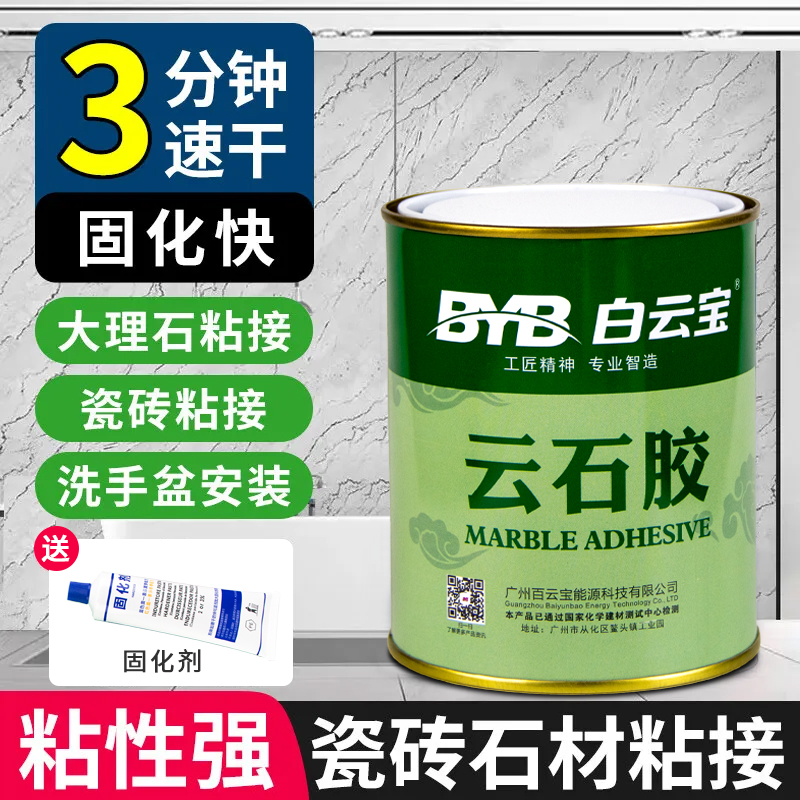 绿桶云石胶快干大理石石材胶瓷砖胶强力粘合剂粘接石头胶