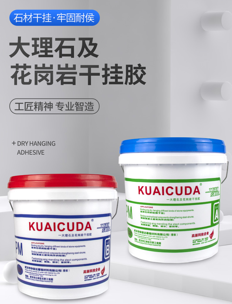 瓷砖干挂胶ab胶环氧结构胶瓷砖专用胶粘合剂强力胶