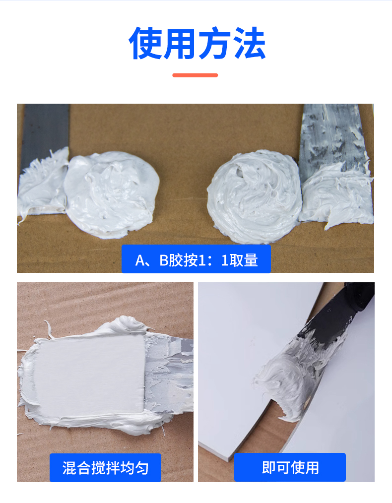 净味纯白型干挂胶AB胶石材大理石岩板胶高端石材粘贴背景墙