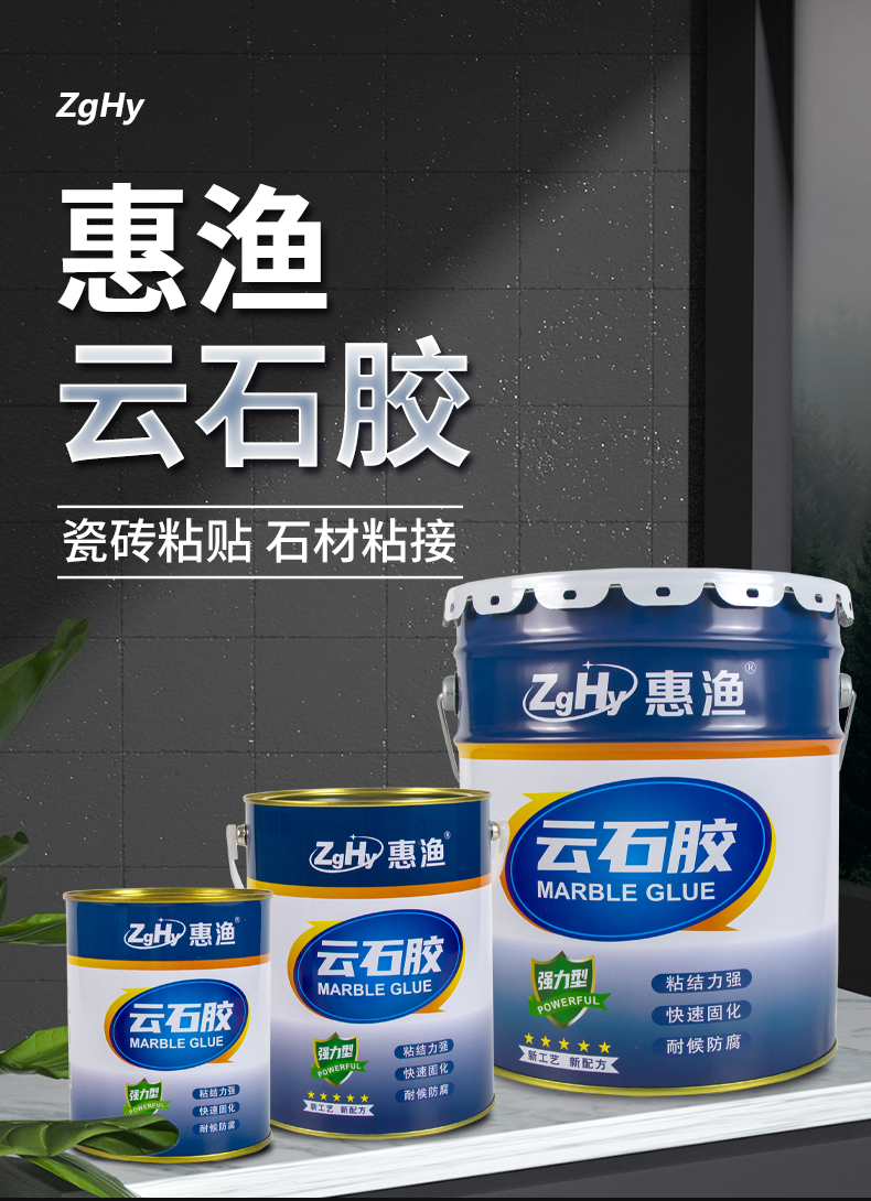 强力型云石胶大理石粘接专用胶修补瓷砖粘石头的胶水
