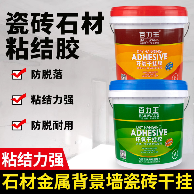 大理石台盆粘接