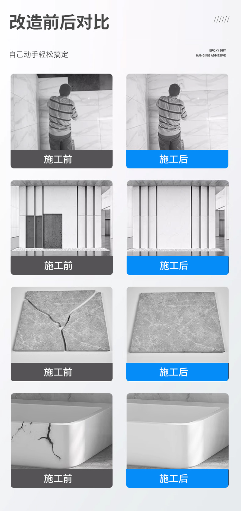 铁桶干挂胶大理石环氧ab岩板石材瓷砖洗手盆强力瓷砖胶