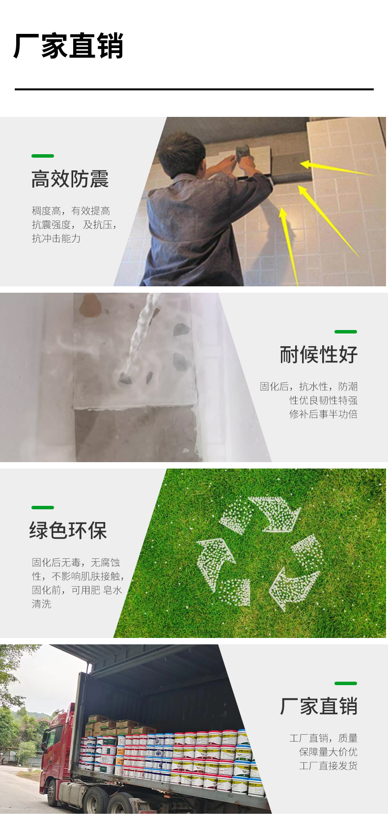 大理石及花岗岩环氧AB干挂胶红绿型瓷砖粘接结构胶