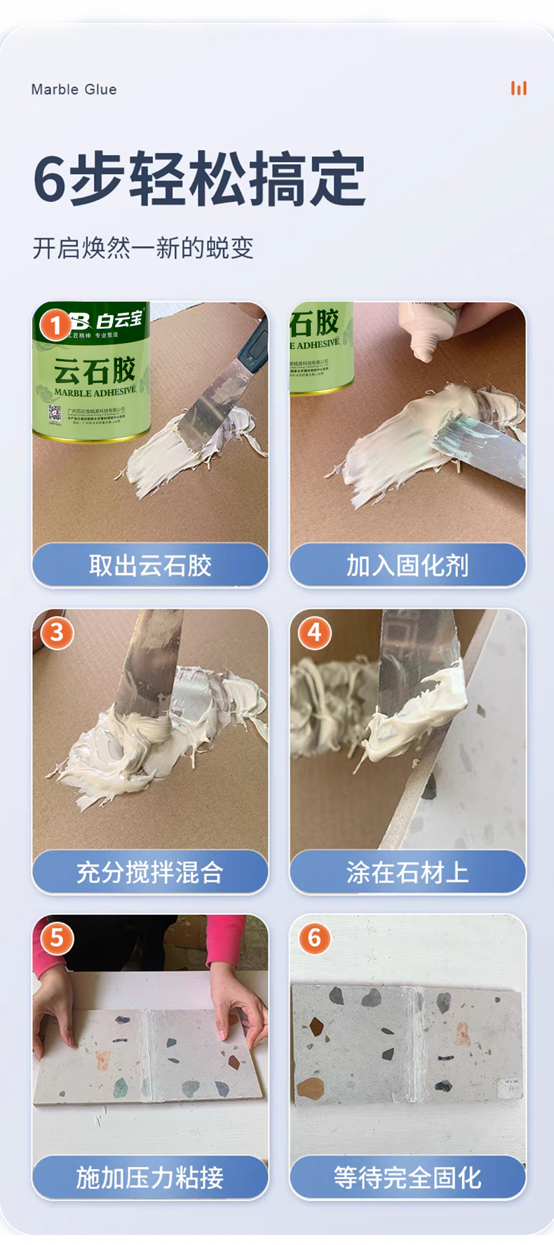 绿桶云石胶快干大理石石材胶瓷砖胶强力粘合剂粘接石头胶