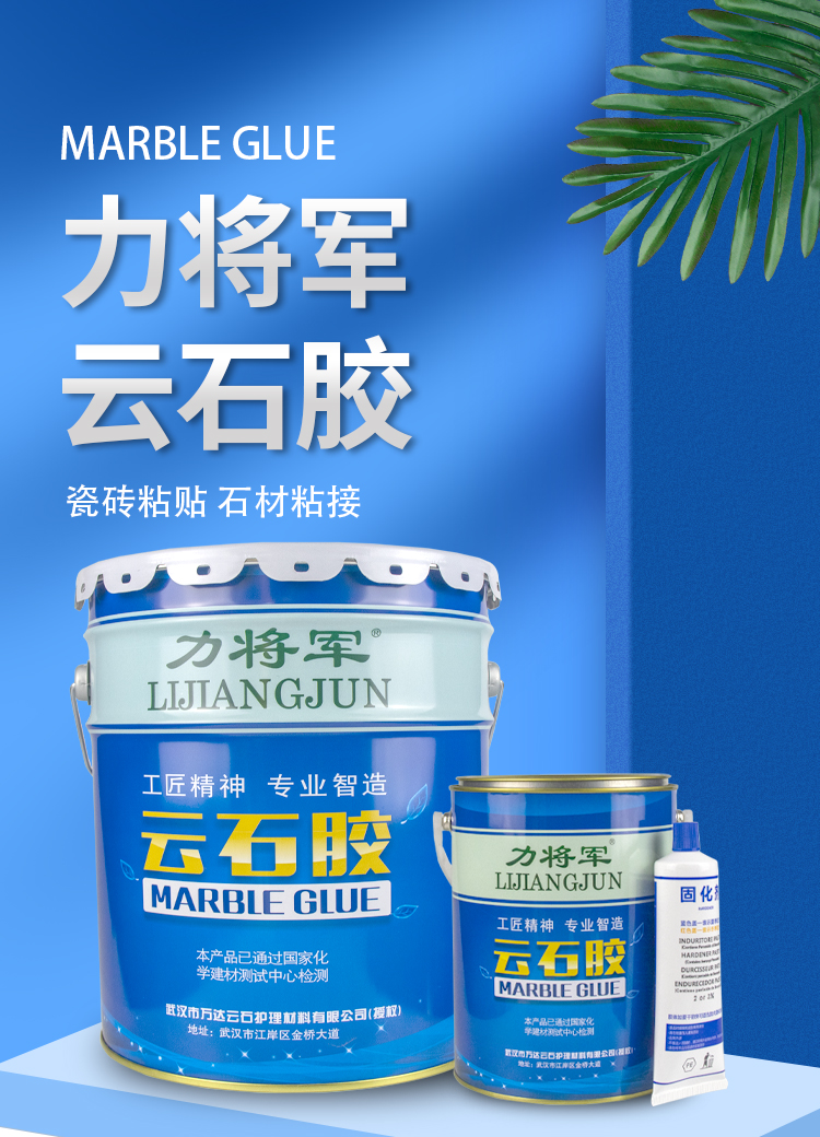 云石胶石材专用粘石头的粘合剂大理石修复膏胶水