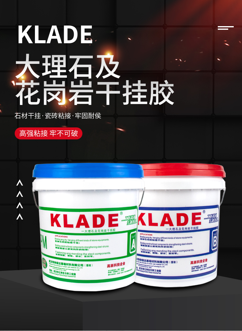 岩板ab胶瓷砖专用石材大理石修补胶台下盆粘接环氧干挂胶