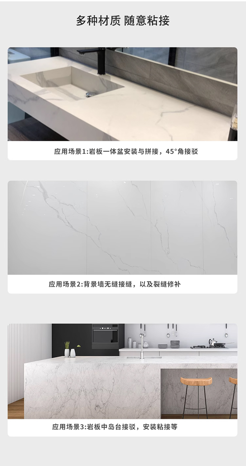 大岩板环氧AB干挂胶背景墙石材胶瓷砖胶大理石结构胶
