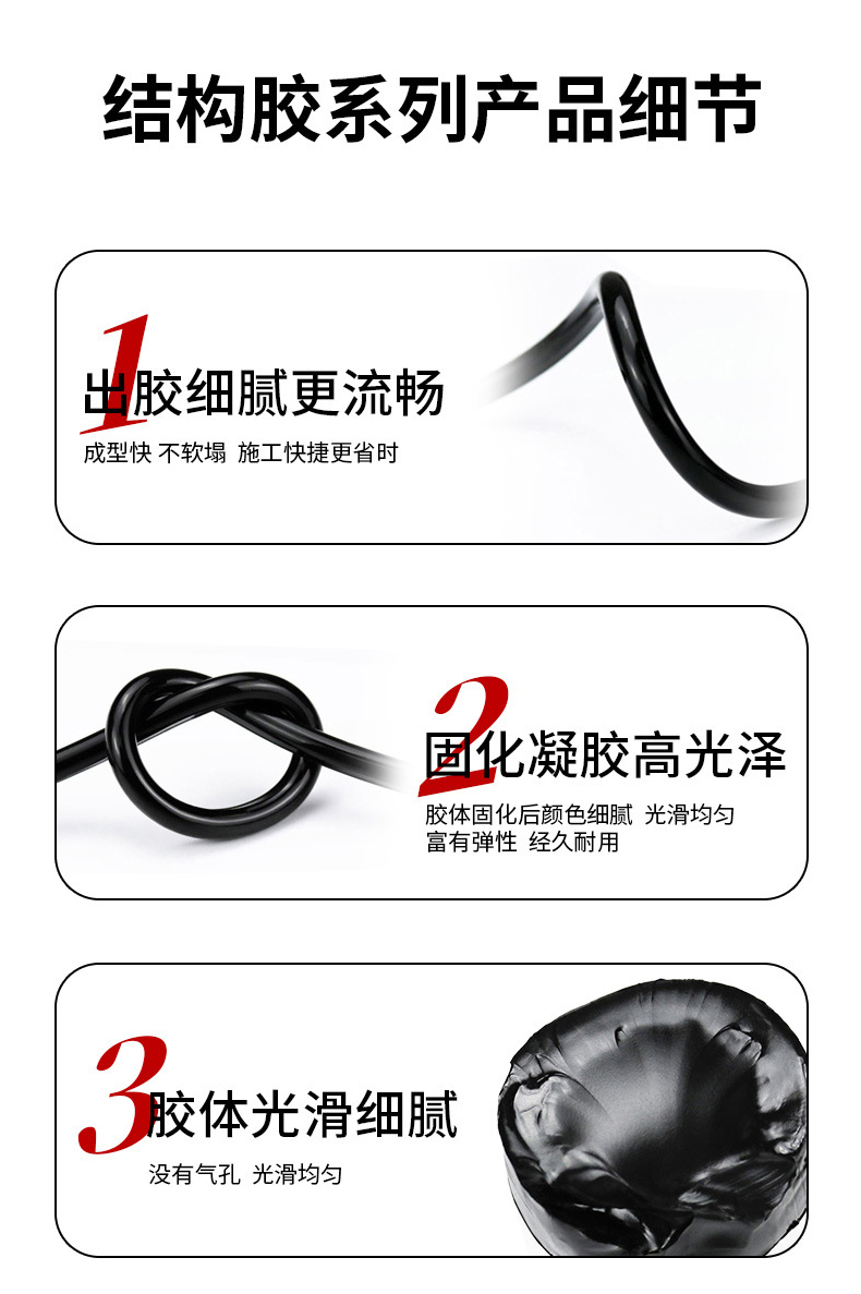 结构胶强力高粘度中性硅酮室外墙耐候胶门窗防水密封胶