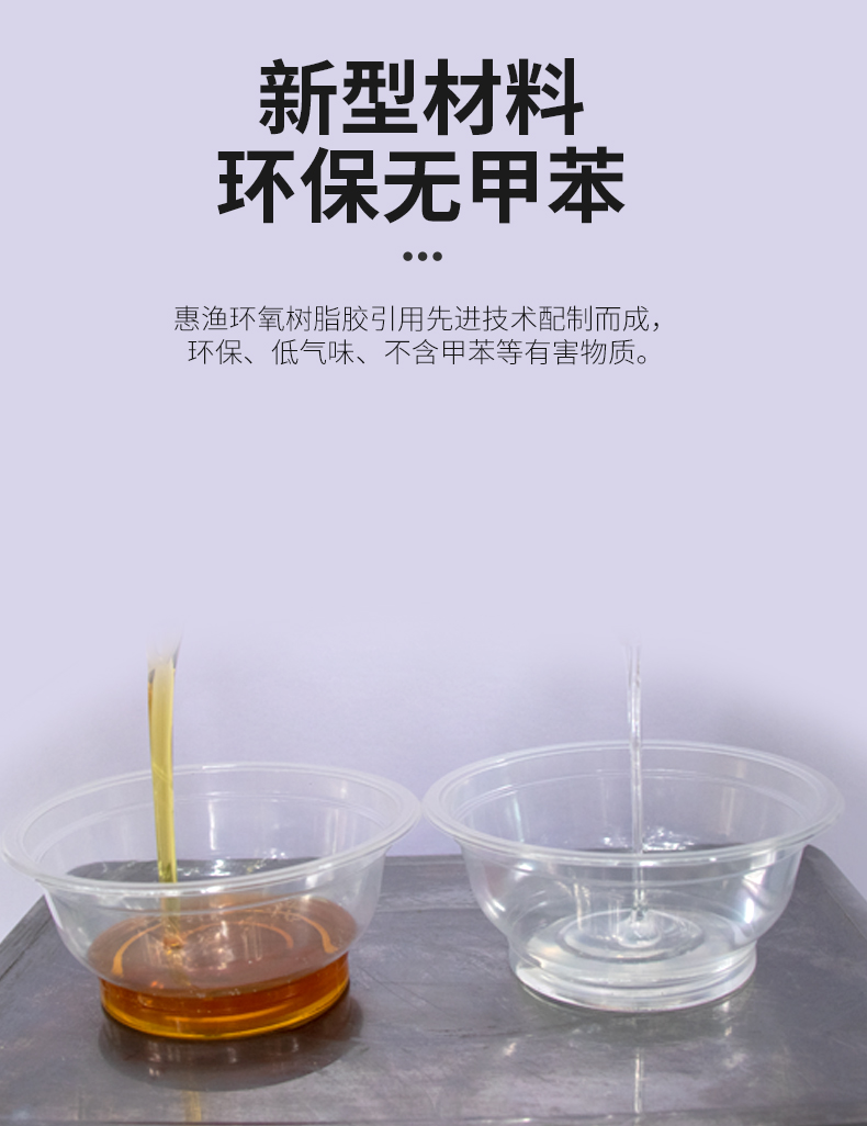 环氧树脂AB胶家具强力修补ab胶木板机械金属船用修补胶