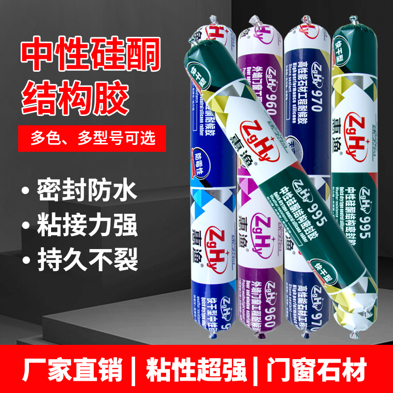 门窗防水密封