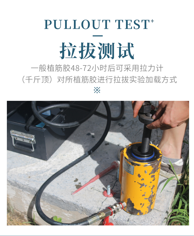 桶装植筋胶桥梁加固高强锚固剂钢筋混凝土建筑用胶