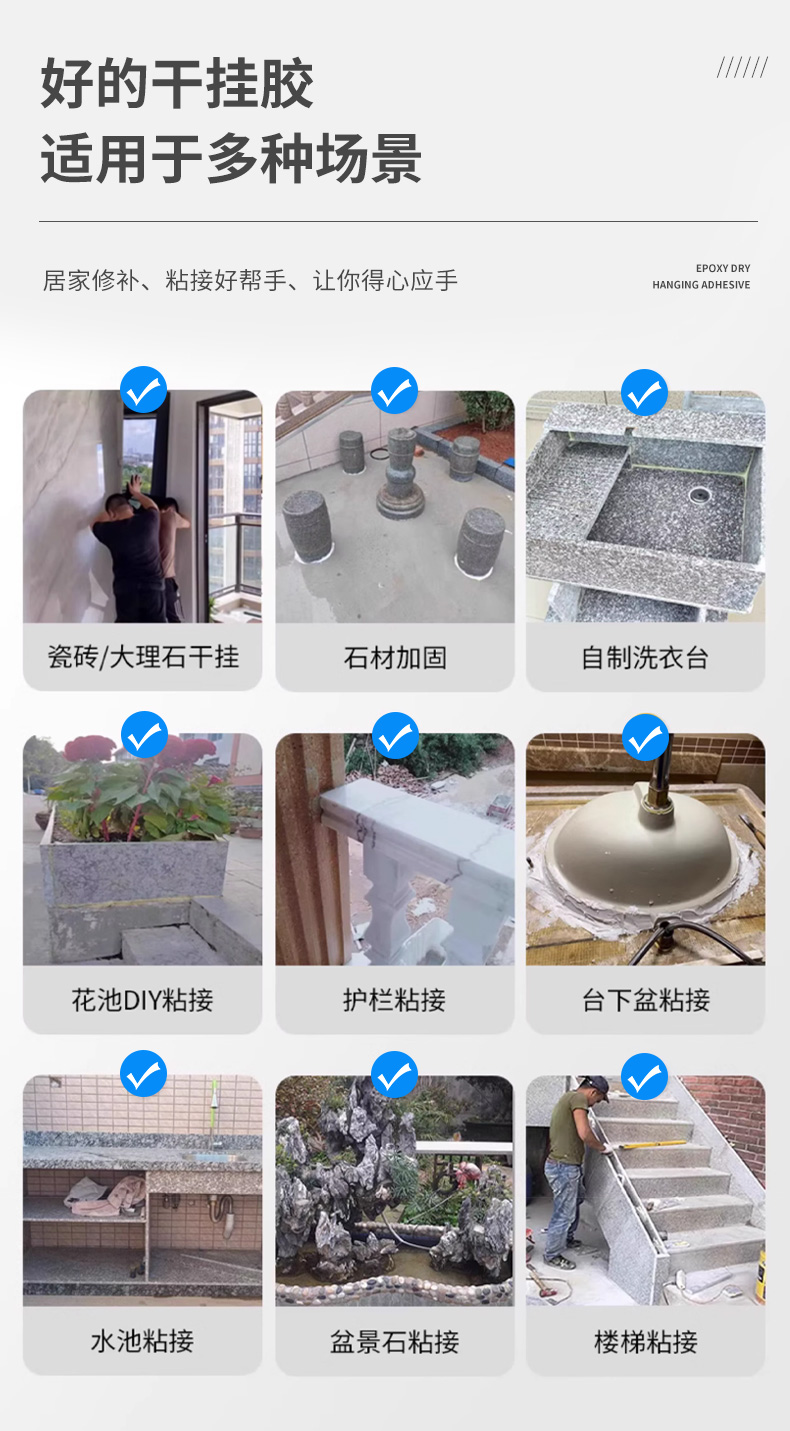 铁桶干挂胶大理石环氧ab岩板石材瓷砖洗手盆强力瓷砖胶