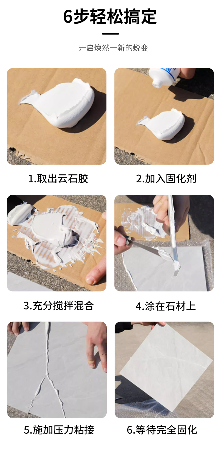云石胶石材专用粘石头的粘合剂大理石修复膏胶水