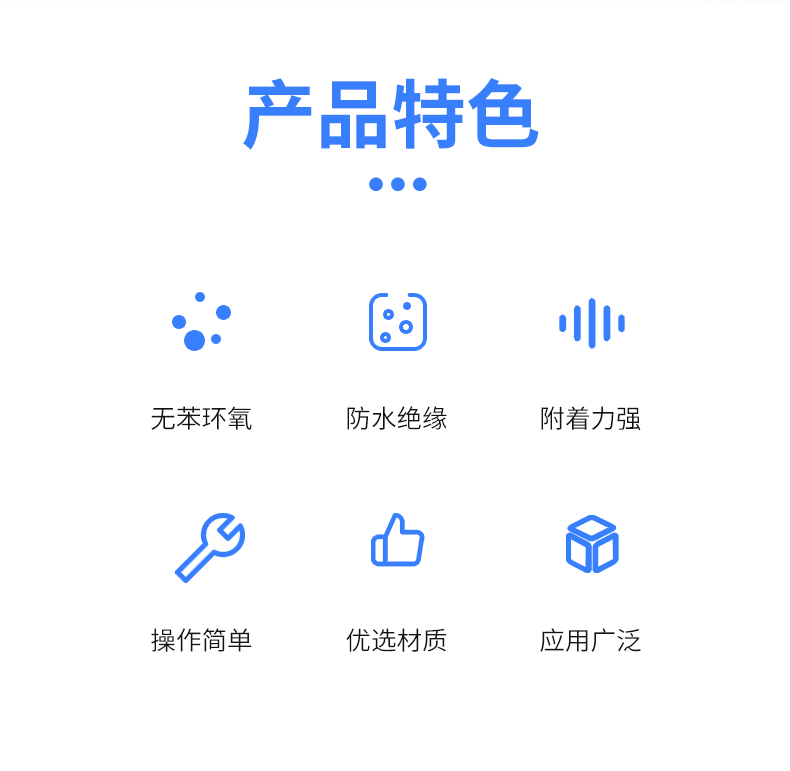 环氧树脂AB胶家具强力修补ab胶木板机械金属船用修补胶