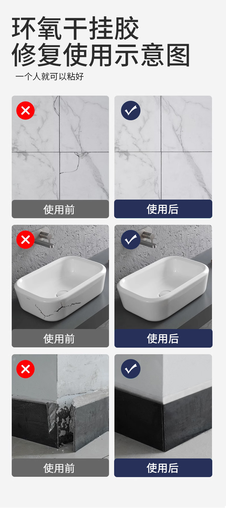 大板ab胶瓷砖专用环氧强力胶大理石石材粘接背景墙结构胶