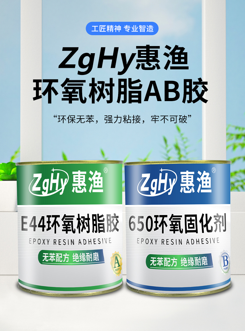 环氧树脂AB胶家具强力修补ab胶木板机械金属船用修补胶