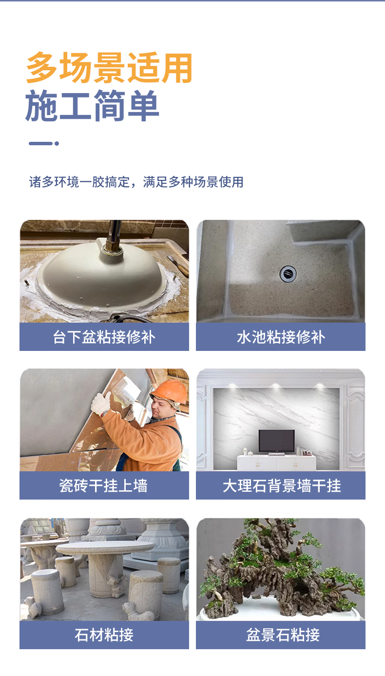 环氧干挂胶瓷砖岩板干挂ab胶大理石材胶台下盆粘接专用胶