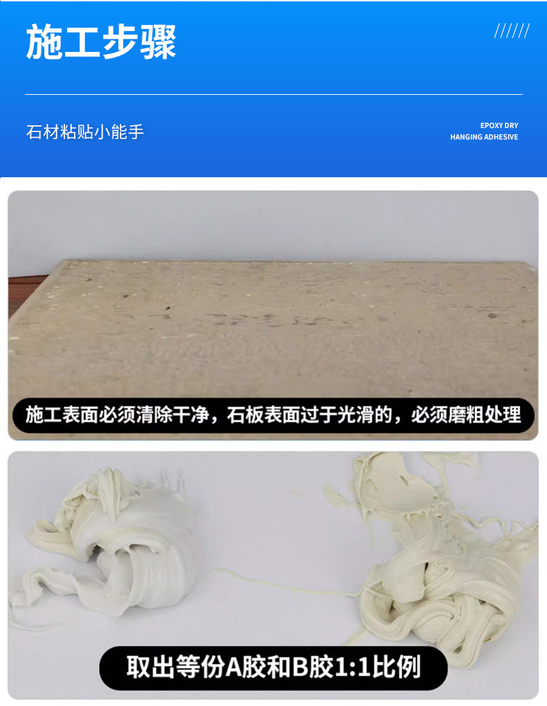 铁桶干挂胶大理石环氧ab岩板石材瓷砖洗手盆强力瓷砖胶