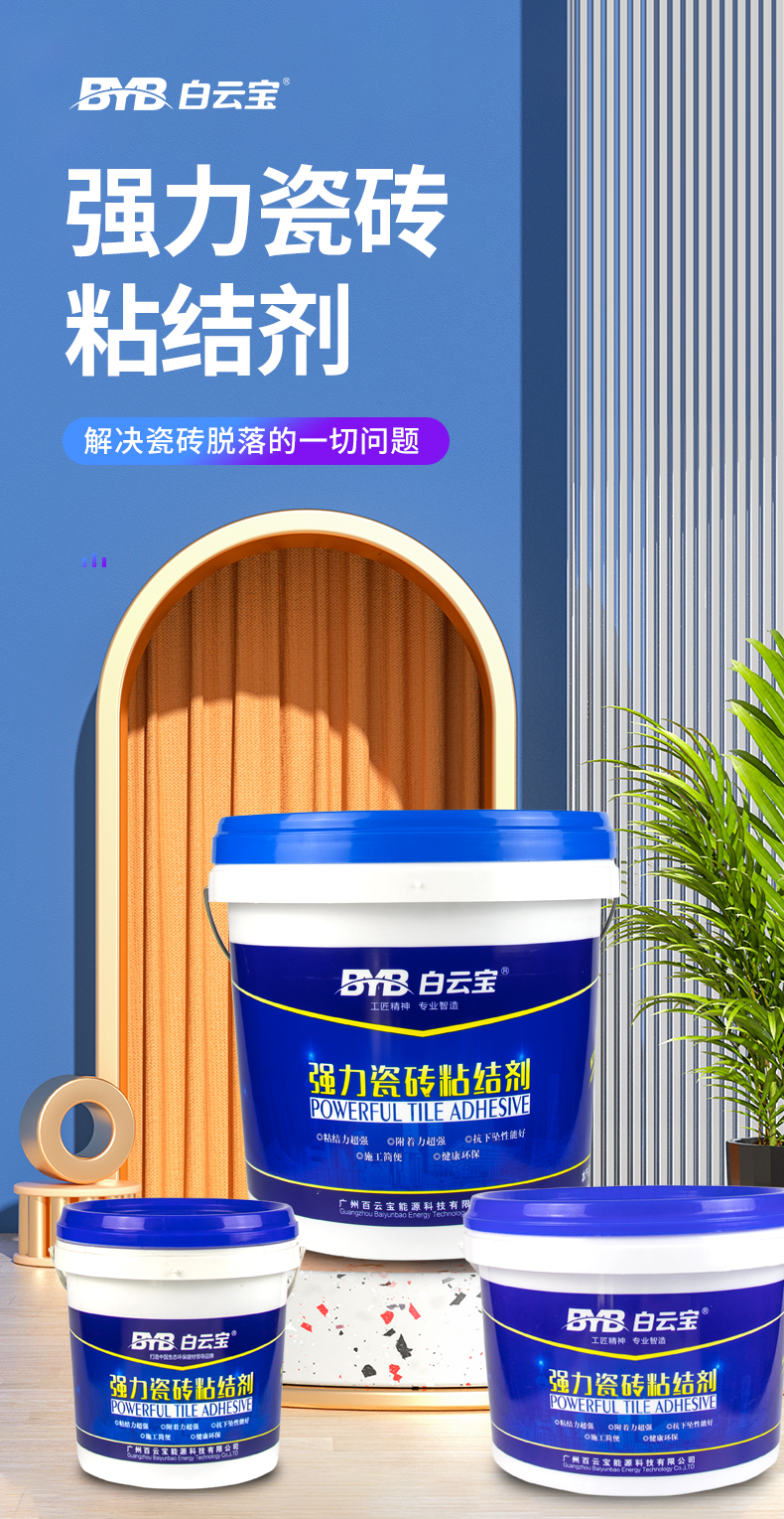 瓷砖空鼓专用胶渗透修补剂地砖起翘修复填充墙砖胶强力粘合剂