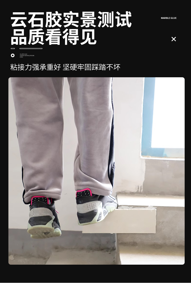 强力型云石胶大理石粘接专用胶修补瓷砖粘石头的胶水