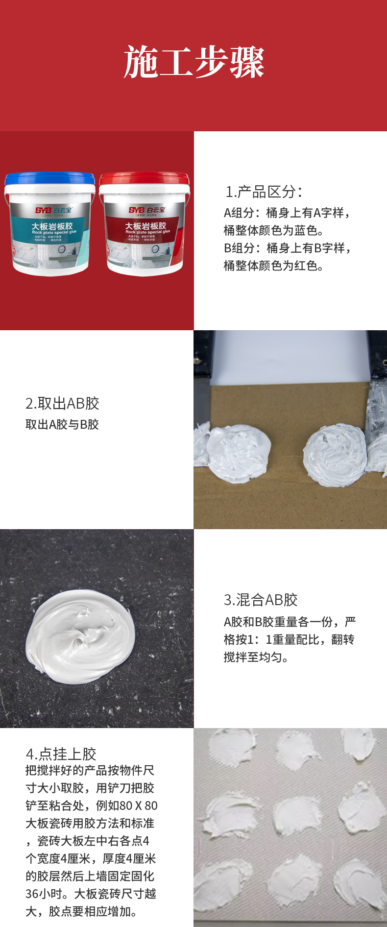 大岩板环氧AB干挂胶背景墙石材胶瓷砖胶大理石结构胶