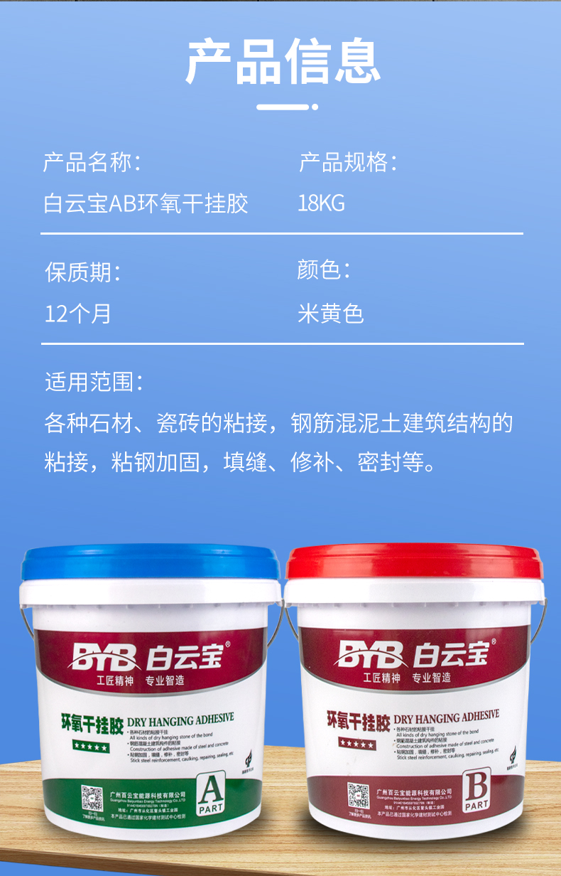 红条AB干挂胶环氧结构胶大理石胶石材瓷砖专用胶水