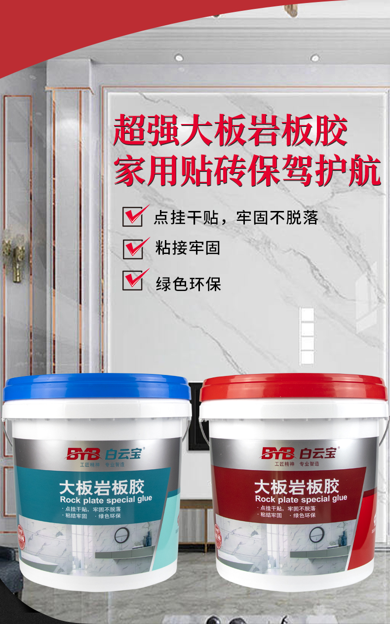 大岩板环氧AB干挂胶背景墙石材胶瓷砖胶大理石结构胶