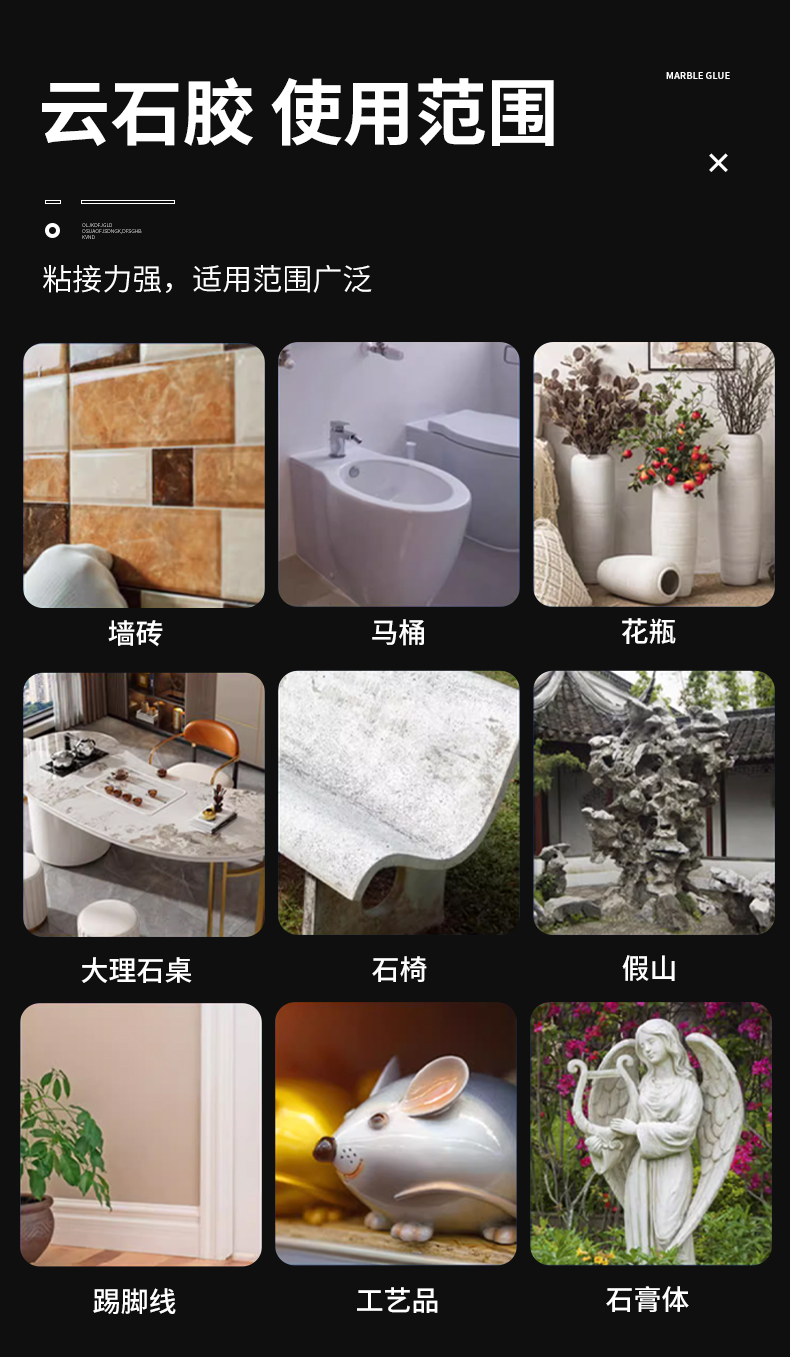强力型云石胶大理石粘接专用胶修补瓷砖粘石头的胶水