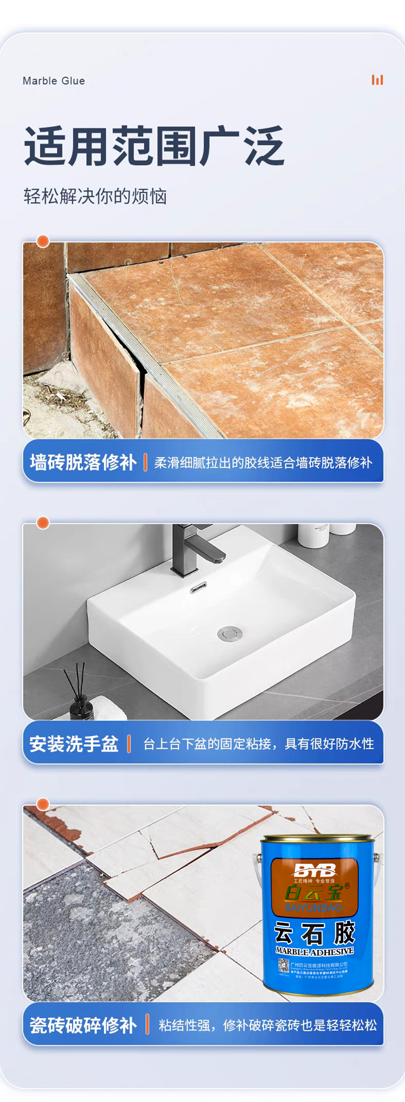 蓝桶云石胶大理石胶石头瓷砖粘结修补专用胶强力粘合剂