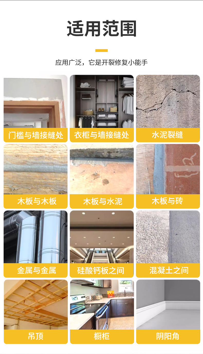 AB胶环氧树脂接缝王防开裂修复膏天花板吊顶墙面修补胶