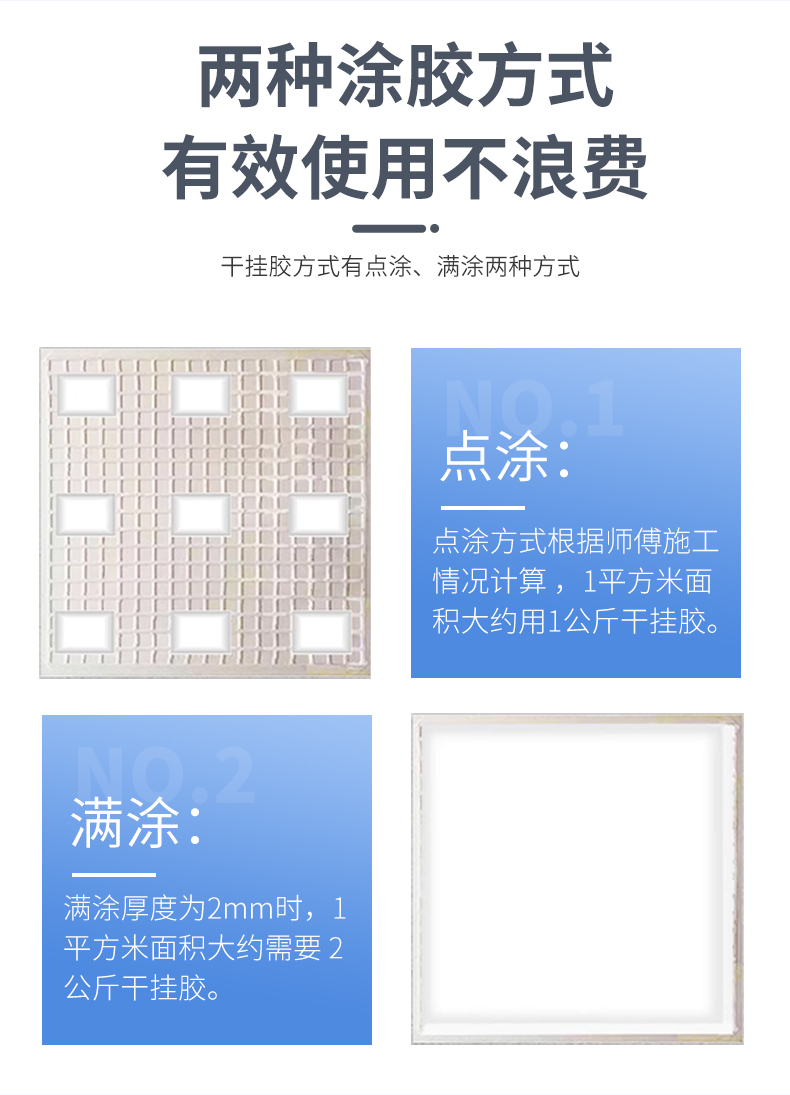 红条瓷砖强力粘合剂瓷砖胶瓷砖粘结剂干挂胶空鼓脱落粘接修复