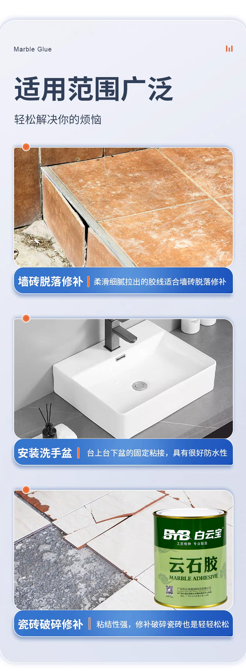 绿桶云石胶快干大理石石材胶瓷砖胶强力粘合剂粘接石头胶