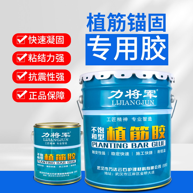 桶装植筋胶桥梁加固高强锚固剂钢筋混凝土建筑用胶