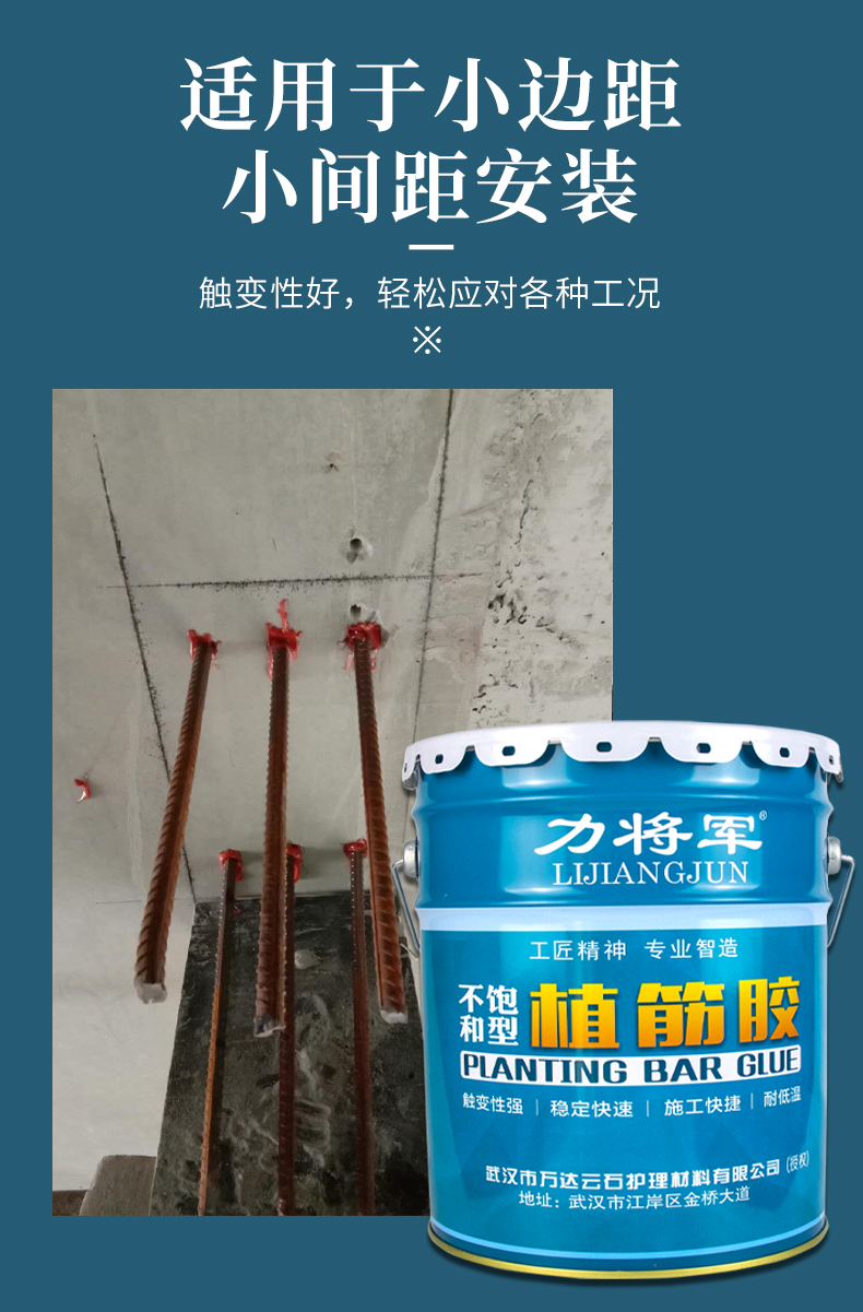 桶装植筋胶桥梁加固高强锚固剂钢筋混凝土建筑用胶