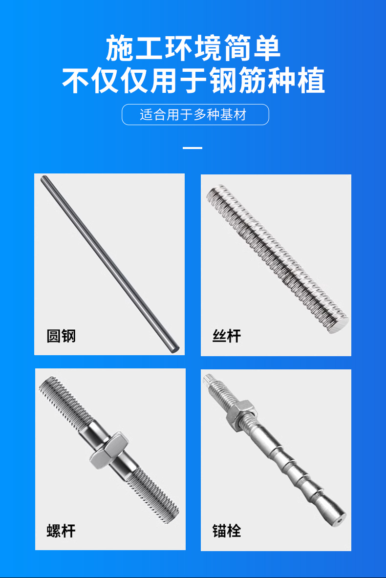 环氧型高强型胶钢筋植筋胶注射式植筋胶建筑加固建筑胶