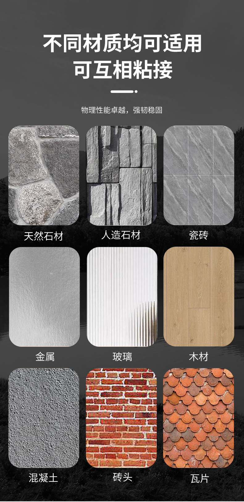 红条环氧ab干挂胶防水大理石结构胶石材专用石材瓷砖粘合剂