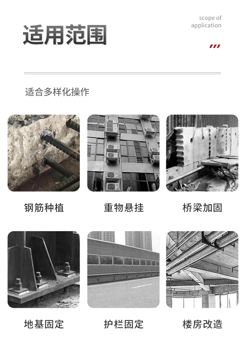 植筋胶建筑用环氧型注射式枪混凝土加固工程强力钢筋胶