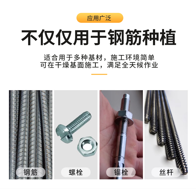 植筋胶钢筋混凝土建筑用直粘钢筋胶注射式膨胀螺丝加固胶