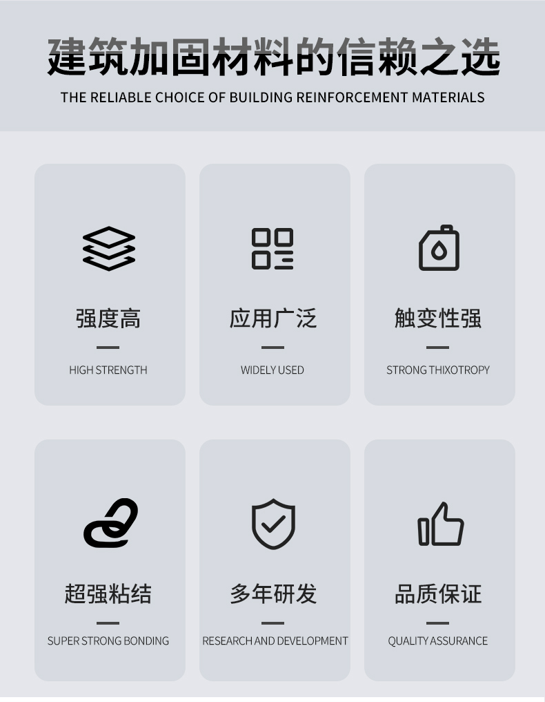 粘钢胶建筑结构加固贴钢板环氧树脂粘钢胶混凝土粘钢结构胶