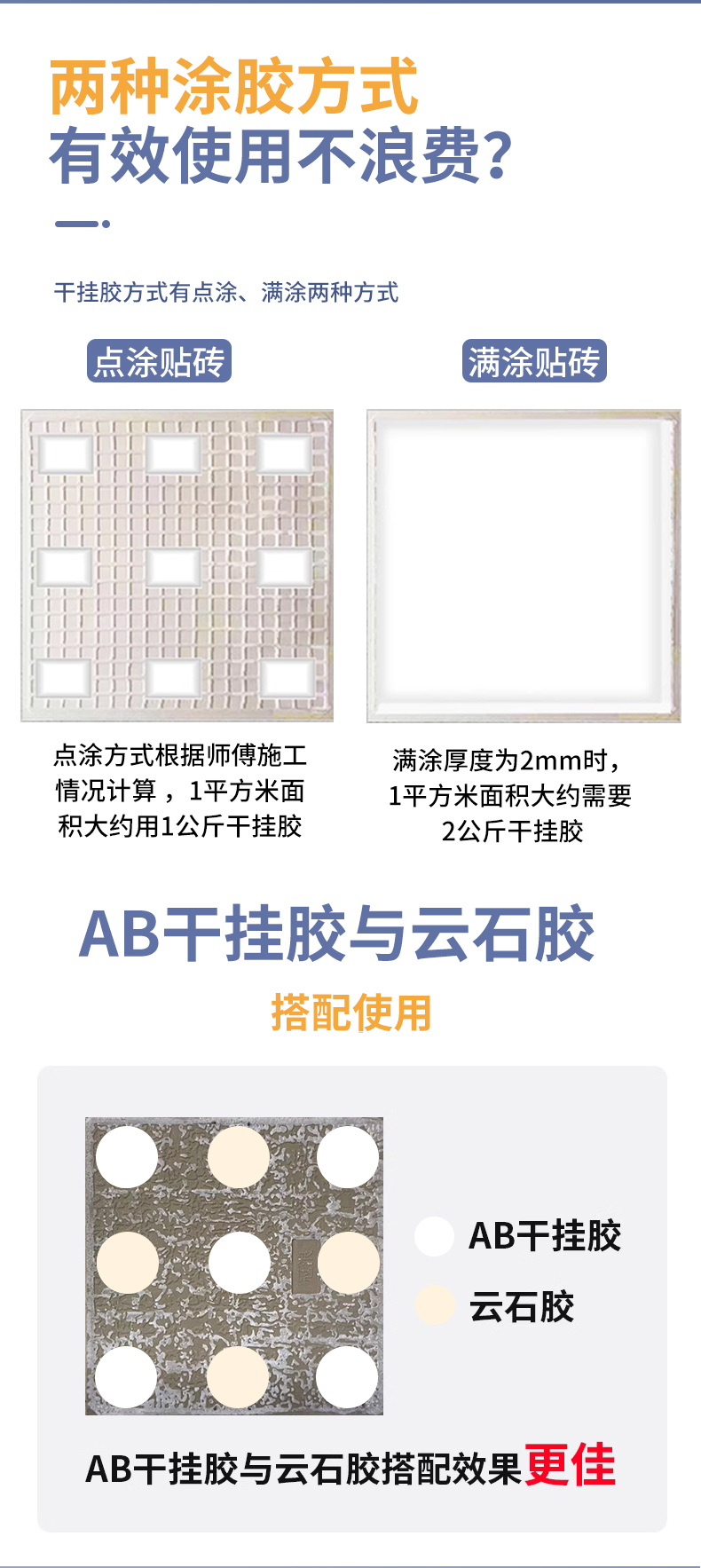 环氧干挂胶瓷砖岩板干挂ab胶大理石材胶台下盆粘接专用胶