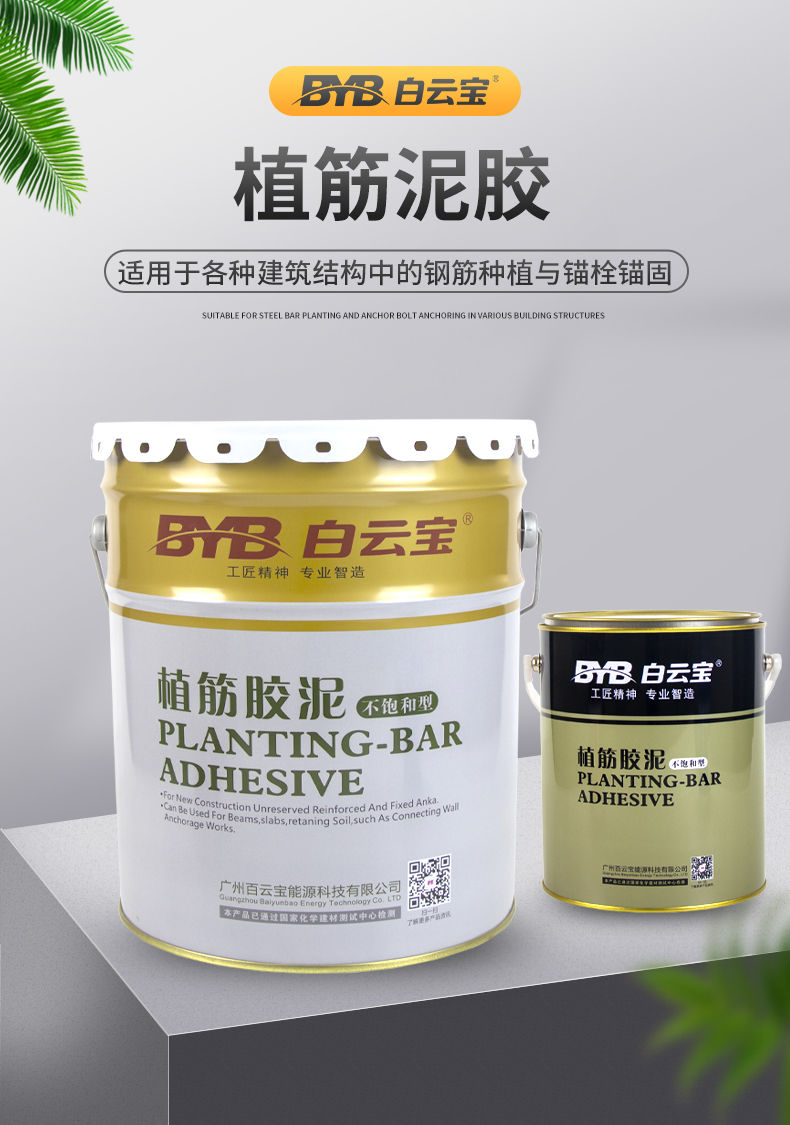 环氧型植筋胶桶装强力锚固剂建筑用高铁桥梁混凝土钢筋加固