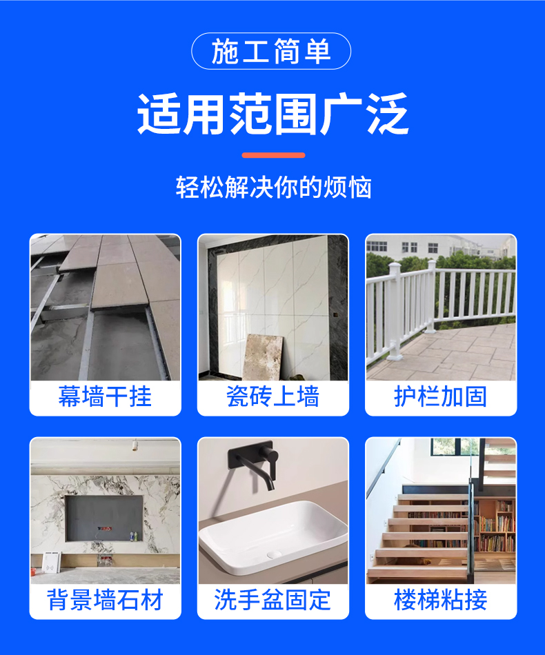 净味纯白型干挂胶AB胶石材大理石岩板胶高端石材粘贴背景墙