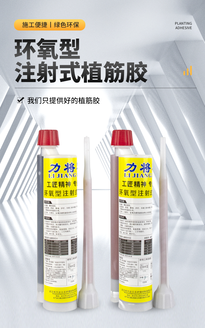 植筋胶钢筋混凝土建筑用直粘钢筋胶注射式膨胀螺丝加固胶