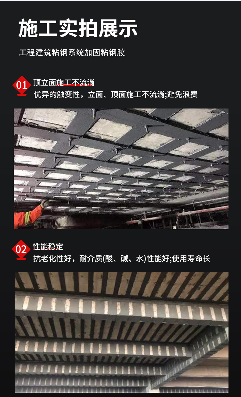 粘钢胶环氧树脂混凝土贴钢板加固结构胶梁柱包钢加固灌注胶