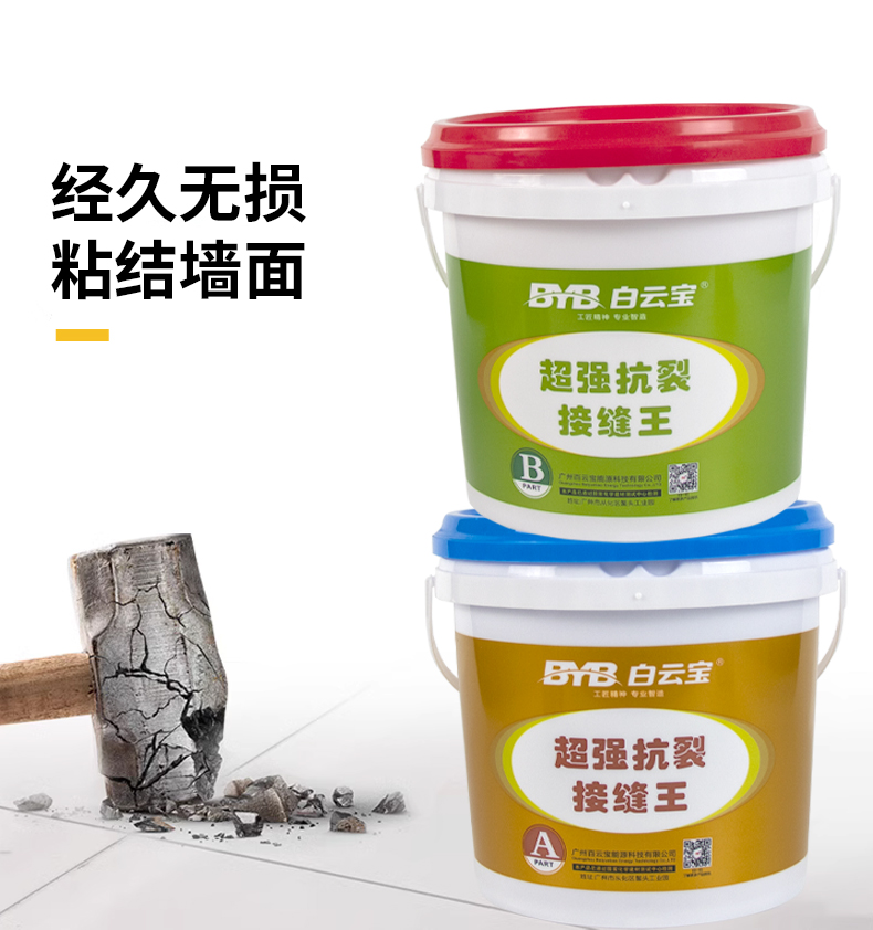 抗裂接缝王接缝专家石膏板吊顶防裂宝墙体开裂修补铜墙胶