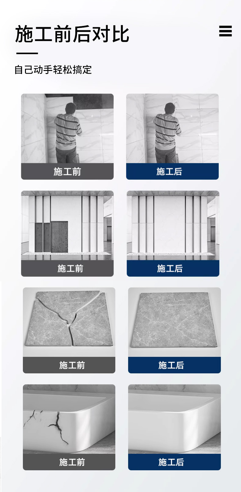 ab干挂胶大理石专用胶瓷砖岩板粘接修补胶水粘强力石板胶