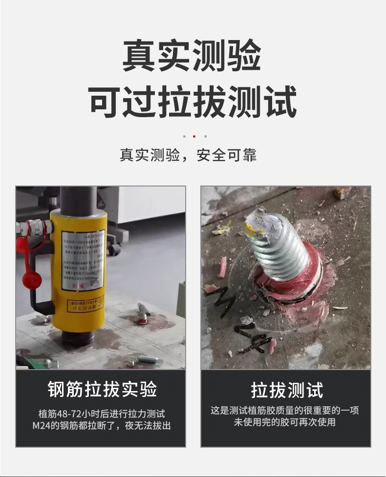 植筋胶建筑用强力锚固剂钢筋加固注射式胶水树脂胶