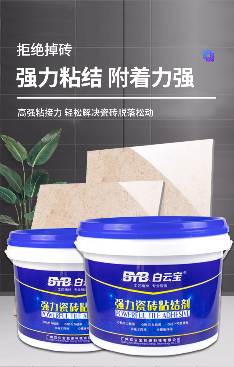 瓷砖空鼓专用胶渗透修补剂地砖起翘修复填充墙砖胶强力粘合剂