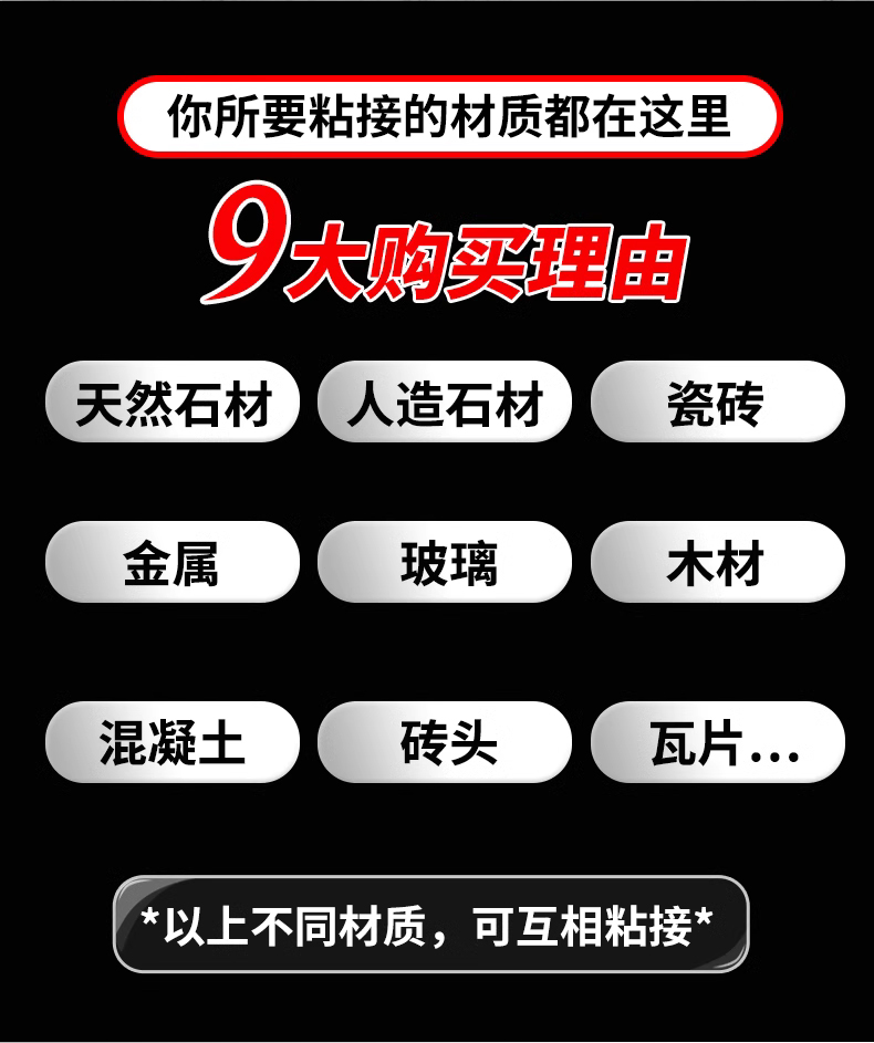 AB干挂胶环氧云石胶大理石岩板瓷砖石材强力粘接专用